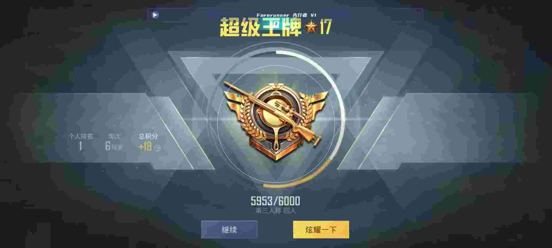 和平精英鸡腿辅助自瞄 - ��ƽ��ӢѲ����ҵ���辅助预览图